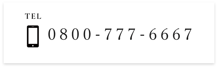 TEL:0800-777-6667