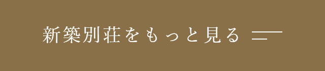 ライフスタイルをもっと見る